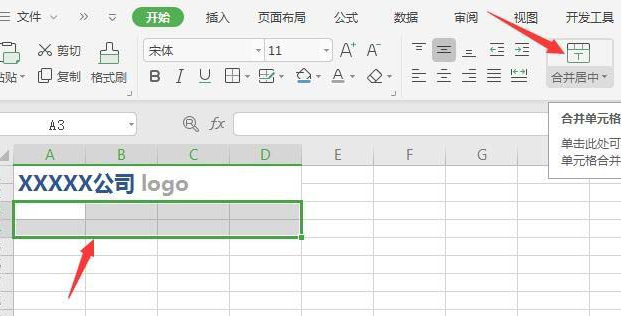 如何在WPS中繪制精美實(shí)用的報價單 在WPS中繪制精美實(shí)用的報價單的具體方法