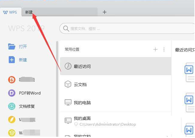 如何在WPS中繪制精美實(shí)用的報價單 在WPS中繪制精美實(shí)用的報價單的具體方法