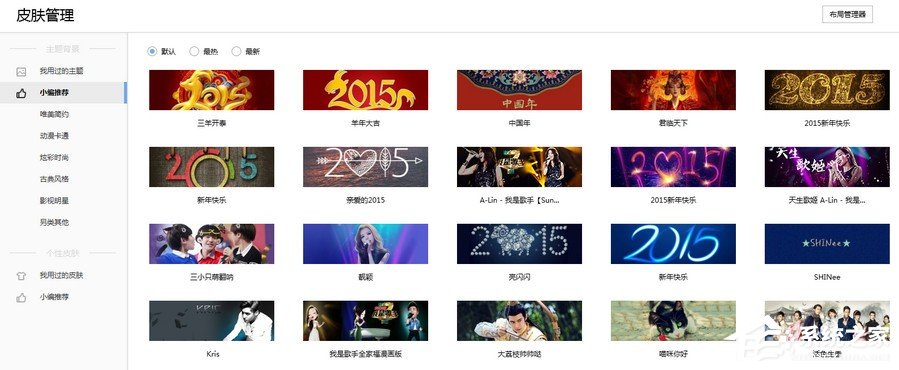 搜狗瀏覽器皮膚如何更換？搜狗瀏覽器皮膚更換方法