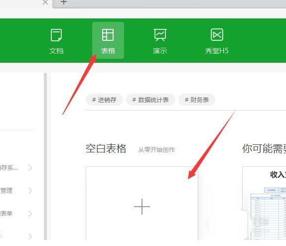 如何在WPS中繪制精美實(shí)用的報價單 在WPS中繪制精美實(shí)用的報價單的具體方法