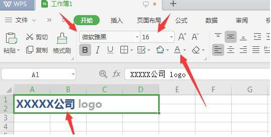 如何在WPS中繪制精美實(shí)用的報價單 在WPS中繪制精美實(shí)用的報價單的具體方法