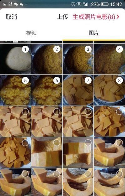 抖音怎么做照片視頻教程