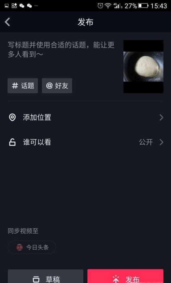 抖音怎么做照片視頻教程