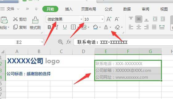 如何在WPS中繪制精美實(shí)用的報價單 在WPS中繪制精美實(shí)用的報價單的具體方法