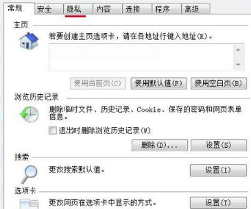 Win7系統下IE瀏覽器提示cookie被禁用怎么辦？