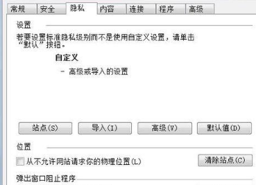 Win7系統下IE瀏覽器提示cookie被禁用怎么辦？