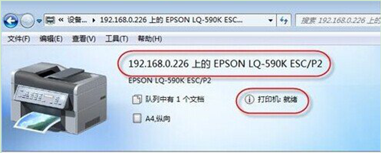 每次重啟Win7系統后打印機都顯示脫機該怎么辦？