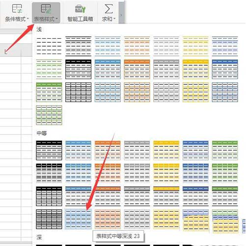 如何在WPS中繪制精美實(shí)用的報價單 在WPS中繪制精美實(shí)用的報價單的具體方法