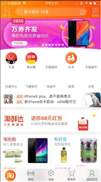 如何將淘寶地區設置為海外 將淘寶地區設置為海外的方法