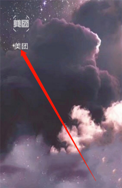 美團(tuán)超級(jí)會(huì)員怎么買