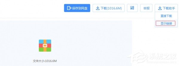百度云盤下載速度慢如何解決？百度云盤下載速度慢解決教程