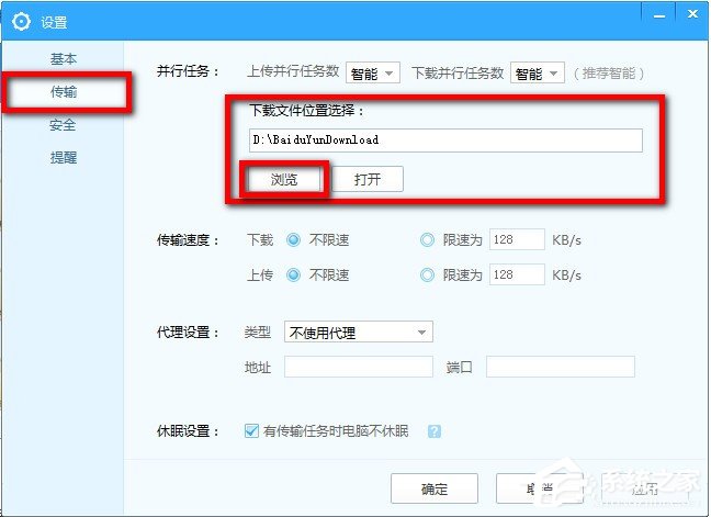 百度云管家下載的文件在哪個文件夾里？百度云管家怎么找下載文件的位置