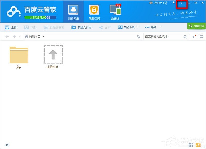 百度云管家下載的文件在哪個文件夾里？百度云管家怎么找下載文件的位置