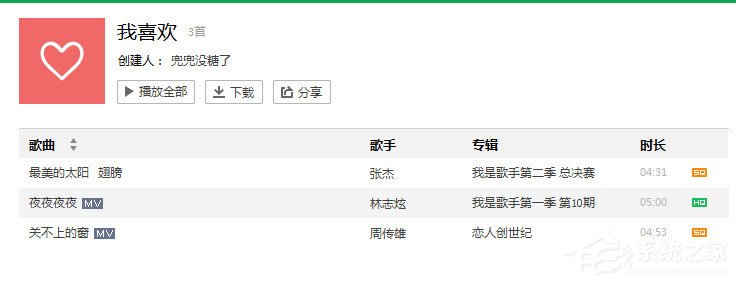 QQ音樂怎么同步到手機？QQ音樂同步到手機的方法