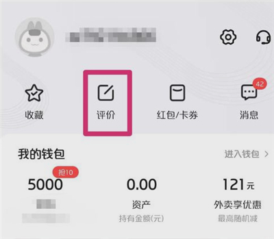 美團(tuán)怎么恢復(fù)刪除評(píng)論