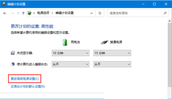 Win10睡眠模式怎么保持下載？