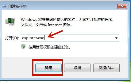 Win7源管理器停止運(yùn)行怎么辦？