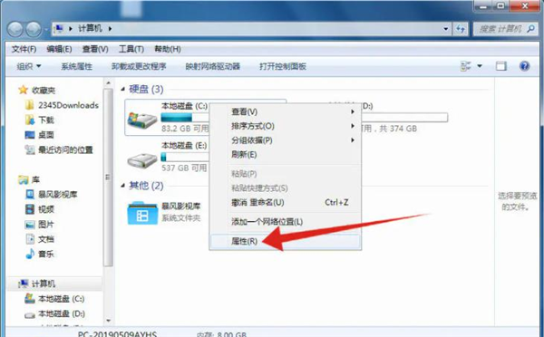 怎么清理Win7C盤還保留系統文件？