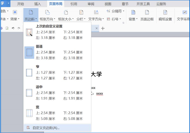 如何在wps中設(shè)計名片 wps中設(shè)計名片的具體步驟