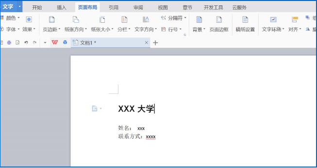 如何在wps中設(shè)計名片 wps中設(shè)計名片的具體步驟