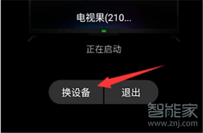 愛(ài)奇藝水滴屏設(shè)置