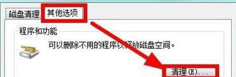 怎么清理Win7C盤還保留系統文件？