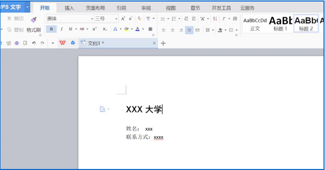 如何在wps中設(shè)計名片 wps中設(shè)計名片的具體步驟
