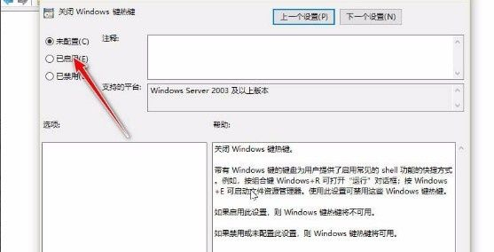 Win10電腦win鍵失靈怎么解決？