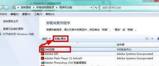 怎么清理Win7C盤還保留系統文件？