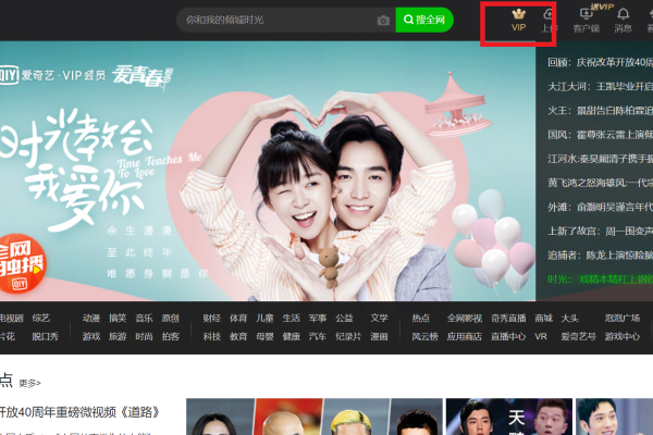 愛奇藝劵碼怎么使用