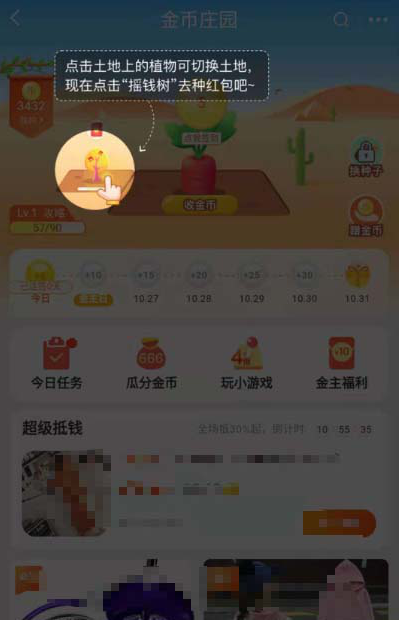 如何養(yǎng)搖錢(qián)樹(shù)瓜分淘寶雙11的3000萬(wàn)紅包