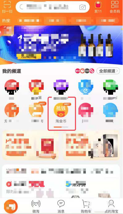 如何養(yǎng)搖錢(qián)樹(shù)瓜分淘寶雙11的3000萬(wàn)紅包