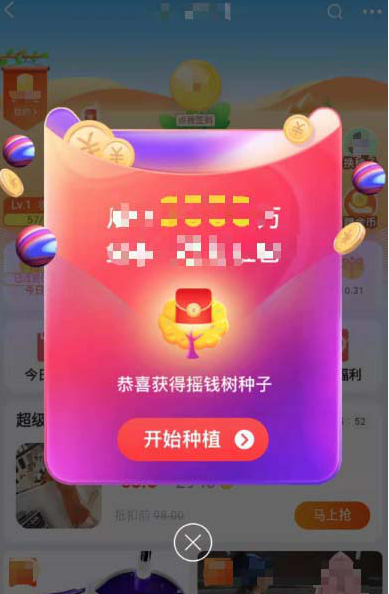 如何養(yǎng)搖錢(qián)樹(shù)瓜分淘寶雙11的3000萬(wàn)紅包