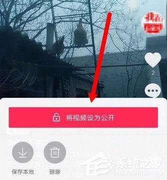 抖音私密視頻如何公開？抖音私密視頻公開的方法