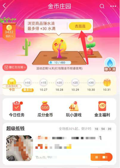 如何養(yǎng)搖錢(qián)樹(shù)瓜分淘寶雙11的3000萬(wàn)紅包