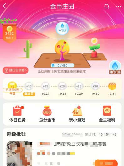 如何養(yǎng)搖錢(qián)樹(shù)瓜分淘寶雙11的3000萬(wàn)紅包