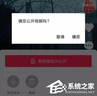 抖音私密視頻如何公開？抖音私密視頻公開的方法