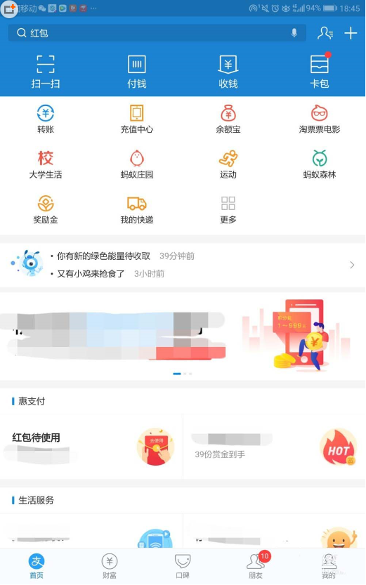 如何關(guān)閉支付寶刷新音效 支付寶關(guān)閉刷新音效的教程