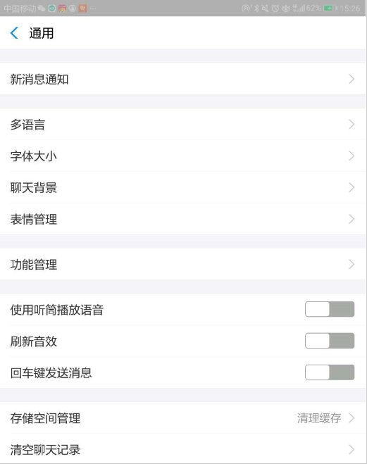 如何關(guān)閉支付寶刷新音效 支付寶關(guān)閉刷新音效的教程