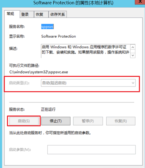 Win10激活顯示許可證激活(slui.exe)失敗錯(cuò)誤代碼hr=0xC004F074怎么辦？