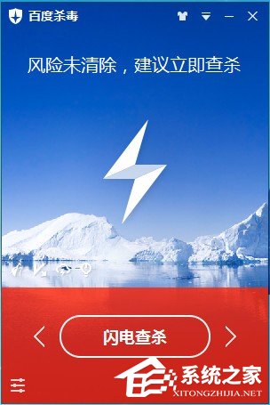百度殺毒如何自主查殺？百度殺毒自主查殺教程