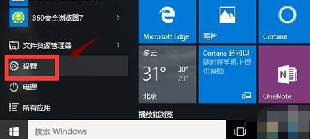 win10應用商店無法打開的解決方法