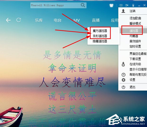 酷狗音樂遙控器如何用？酷狗音樂遙控器使用方法