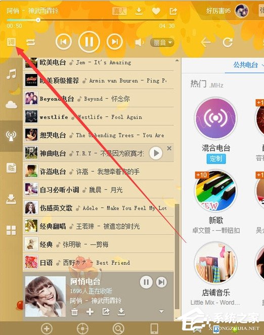 酷狗音樂歌詞怎么復(fù)制？酷狗音樂復(fù)制全部歌詞的方法