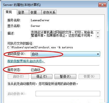 Win7在網上鄰居上看不到別的電腦怎么辦？