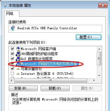 Win7在網上鄰居上看不到別的電腦怎么辦？