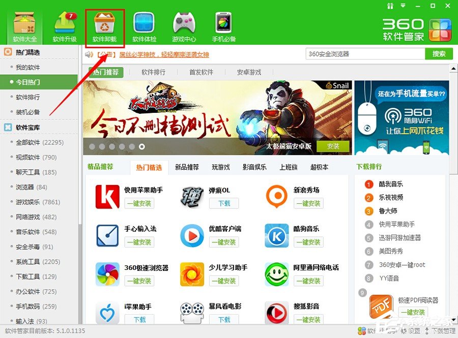 支付寶安全控件如何卸載刪除？支付寶安全控件卸載教程