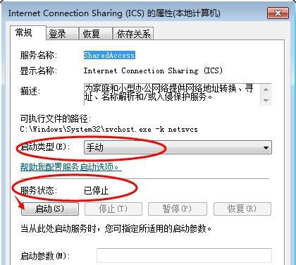 Win7在網上鄰居上看不到別的電腦怎么辦？