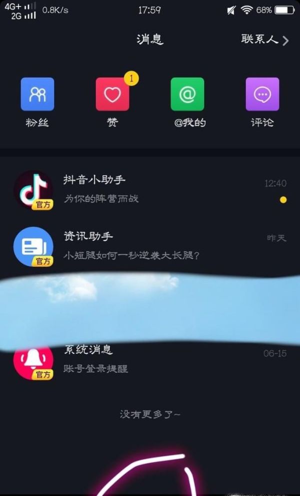 抖音怎么把照片、圖片做成視頻
