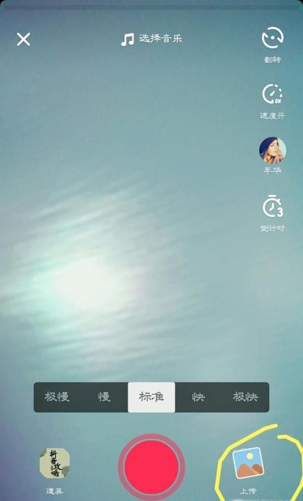 抖音怎么把照片、圖片做成視頻